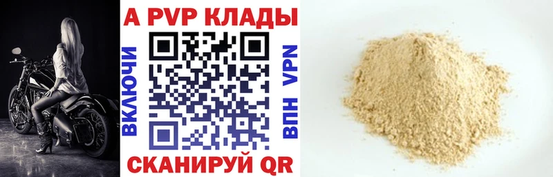 A-PVP Соль  Купить  Пыть-Ях 