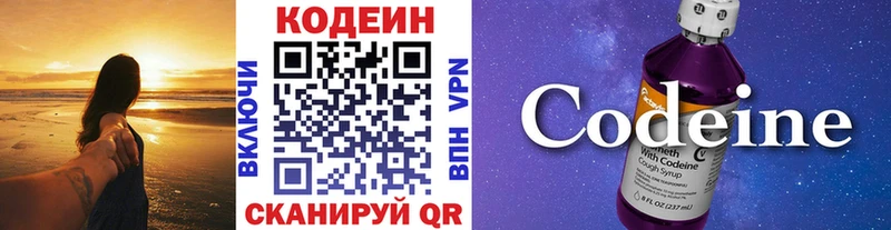 Codein Purple Drank  Купить где  Пыть-Ях 