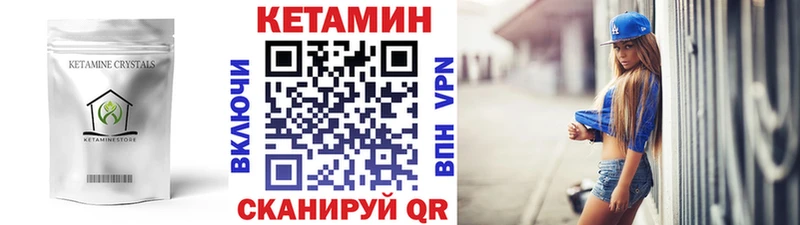 КЕТАМИН VHQ  Купить  Пыть-Ях 