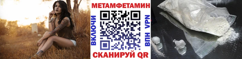 Купить закладки  Пыть-Ях  Первитин Methamphetamine 